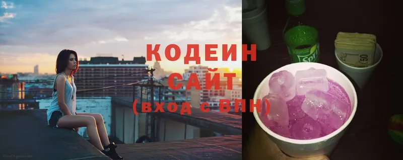 Кодеин напиток Lean (лин)  хочу наркоту  Бокситогорск 