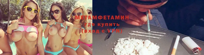 Первитин Methamphetamine  кракен ССЫЛКА  Бокситогорск 