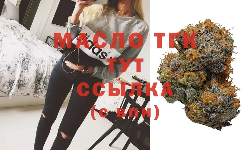 Дистиллят ТГК THC oil  как найти наркотики  Бокситогорск 